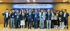 경북도, 저출산 극복 일환 '디지털 기반 난임 생태계' 조성에 본격 나선다