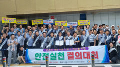 대구시버스운송사업조합, 시내버스 안전실천 결의대회