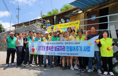 안동 용상동주민센터, 후원금으로 3가구 주거환경개선