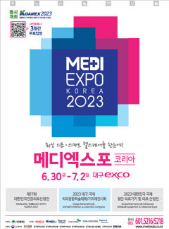 첨단 헬스케어 장터 메디엑스포 막 올라…내달 2일까지 엑스코서 열려