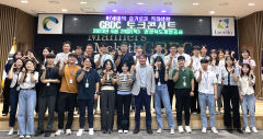 경북개발공사 GBDC 토크콘서트 개최