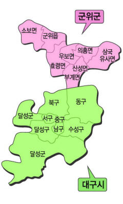 내일부터 '대구시 군위군'…이제 전국 가장 넓은 도시는 대구