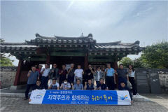 K-water 운문권지사, 운문댐 주민과 함께 워터투어