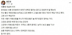 홍준표, 이번엔 與최형두와 충돌…