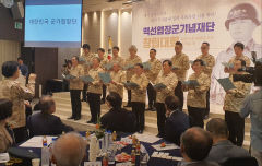 공군호텔서 <재>백선엽장군기념재단 창립대회 개최