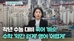 [시도때도없는뉴스] 6월 2일 간추린 뉴스