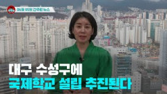 [시도때도없는뉴스] 2023년 06월 05일 간추린 뉴스