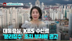[시도때도없는뉴스] 2023년 06월 06일 간추린 뉴스