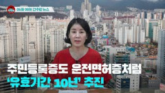 [시도때도없는뉴스] 2023년 06월 08일 간추린 뉴스