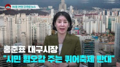 [시도때도없는뉴스] 2023년 06월 09일 간추린 뉴스