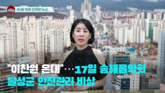 [시도때도없는 뉴스] 2023년 06월 04일 간추린 뉴스
