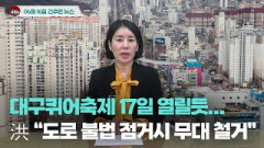 [시도때도없는뉴스] 6월 16일 간추린 뉴스