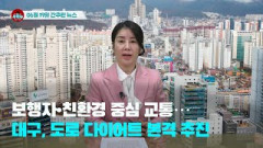 [시도때도없는뉴스] 2023년 06월 19일 간추린 뉴스