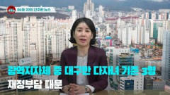 [시도때도없는뉴스] 2023년 06월 20일 간추린 뉴스