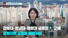 [시도때도없는뉴스] 2023년 06월 21일 간추린 뉴스