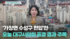 [시도때도없는뉴스] 6월 23일 간추린 뉴스