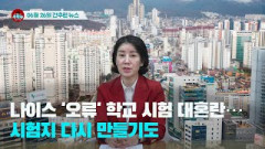 [시도때도없는뉴스] 2023년 06월 26일 간추린 뉴스