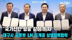 [영상뉴스]