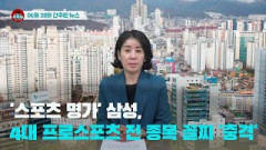 [시도때도없는뉴스] 2023년 06월 28일 간추린 뉴스