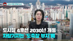 [시도때도없는뉴스] 2023년 06월 29일 간추린 뉴스