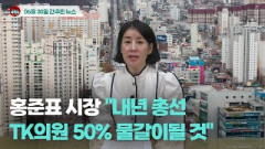 [시도때도없는뉴스] 6월 30일 간추린 뉴스