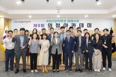 경북도의회 의정아카데미, 4차산업혁명과 미래기술의 변화에 '집중'