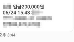 [독자와함께] 법인통장으로 입금된 수상한 돈의 정체는?