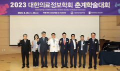[의료계 소식] 동산병원서 전국 학술대회, 스마트 의료 혁신사례 공유