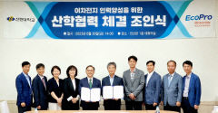 선린대-에코프로 머티리얼즈, 인재 육성 손잡아
