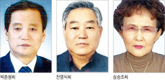 박춘생·전영식·심승조씨, 대구 남구청 '자랑스러운 구민상'
