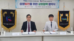 대구 연극협회-치과의사회, 지역 연극 활성화 위해 힘 합친다