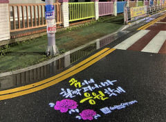 경북도 '안심 귀가 거리 조성사업' 도민 만족도 높아
