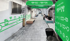대구 동부서, 노후주택 밀집지역에 안전한 마을 만들기 추진
