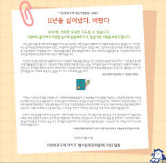 폐업 위기 시인보호구역 살리기 위해 지역 청년들 나섰다