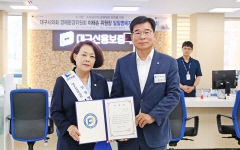 대구신보, 이태손 대구시의원 일일명예지점장 위촉