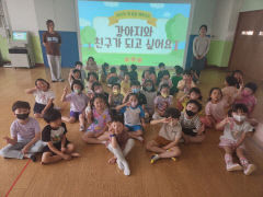 안동과학대, 지역 유치원생 대상 '개 물림 사고 예방 교육' 호응도 높아