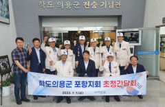 포항시, 호국영웅 위로와 감사 전해…학도의용군 회원 초청 간담회 개최