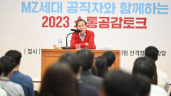 [포토뉴스] 홍준표 시장 MZ세대 대구시공무원과 소통
