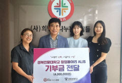 경북전문대 창업동아리, 400만원 기부금 전달