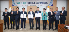 경북도·경주시, 한국재료연구원과 SMR 소부장 산업생태계 구축 '맞손'