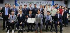 달서구, 지역 최초 '탄소중립 지원센터' 운영