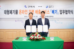 10월부터 스마트폰 앱으로 대형폐기물 배출