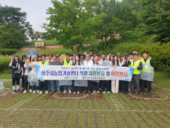 상주시농업기술센터, 천봉산 환경정화활동