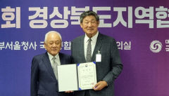 장경식 전 경북도의회 의장, 국민통합위원회 경북회장 선임