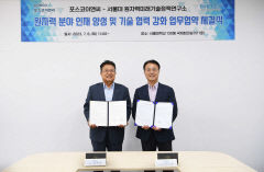 포스코이앤씨, 원자력 전문가 양성 박차