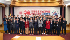 특화단지 선정 연기…