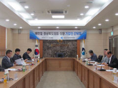 경북 경산산업단지에 컨벤션센터 건립 추진