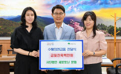 세로토닌문화, 영주시에 호우피해 복구 기부금품 기탁