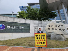 대구 중리 정압관리소 증설 두고 서구의회 뒤늦게 '1인 시위'