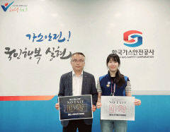 한국가스안전公 박종곤 대구본부장 마약근절 '노 엑시트' 캠페인 동참